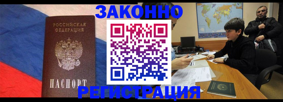 временная регистрация поиск в Нижнем Новгороде