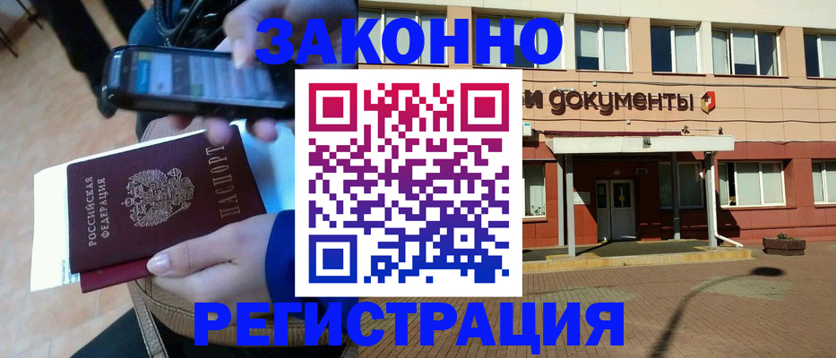 временная регистрация гарантия в Нижнем Новгороде
