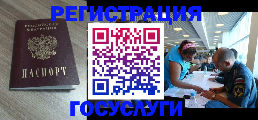 прописка регистрация в Нижнем Новгороде