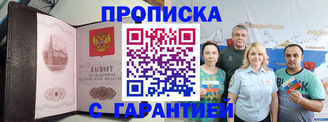 временная регистрация адрес в Нижнем Новгороде