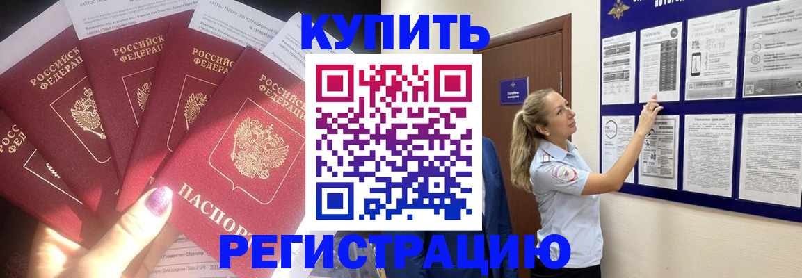 прописка от собственника в Нижнем Новгороде
